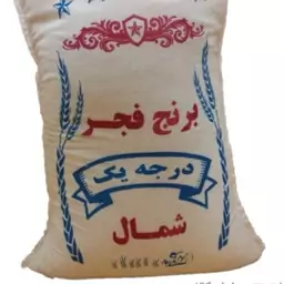 خرید عمده برنج سفارشی فجر به صورت مستقیم از کارخانه